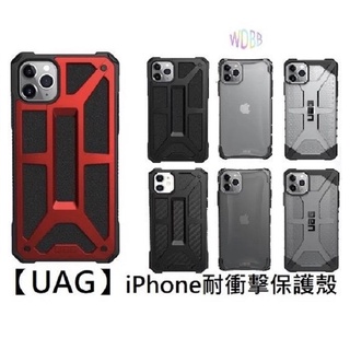 UAG iPhone 13 / 13 Pro Max 正版 耐摔 保護殼 透明殼 防撞 防摔殼 手機殼【UAG】