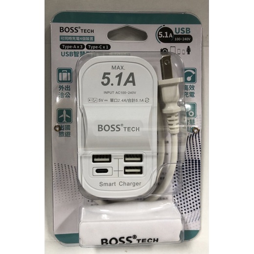 *BOSS 5.1A USB智慧型充電器