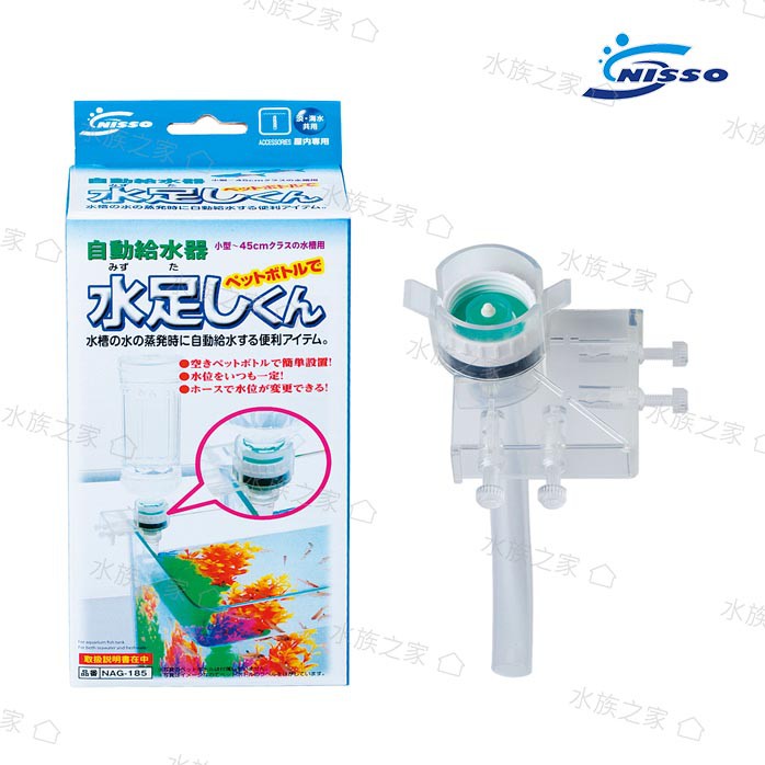 水族之家 Nisso 自動補水器可接寶特瓶簡易魚缸補水水位感測適用高水位低水位烏龜缸給水加水換水 蝦皮購物
