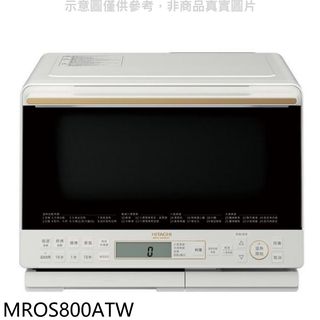 HITACHI日立家電31公升水波爐(與MROS800AT同款)珍珠白微波爐MROS800ATW 廠商直送