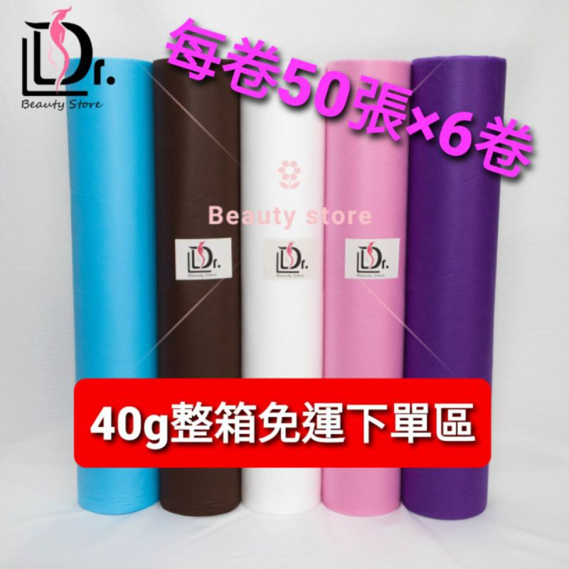 美容床巾油壓紙捲 Ptt與dcard推薦網拍商品 2021年12月 飛比價格
