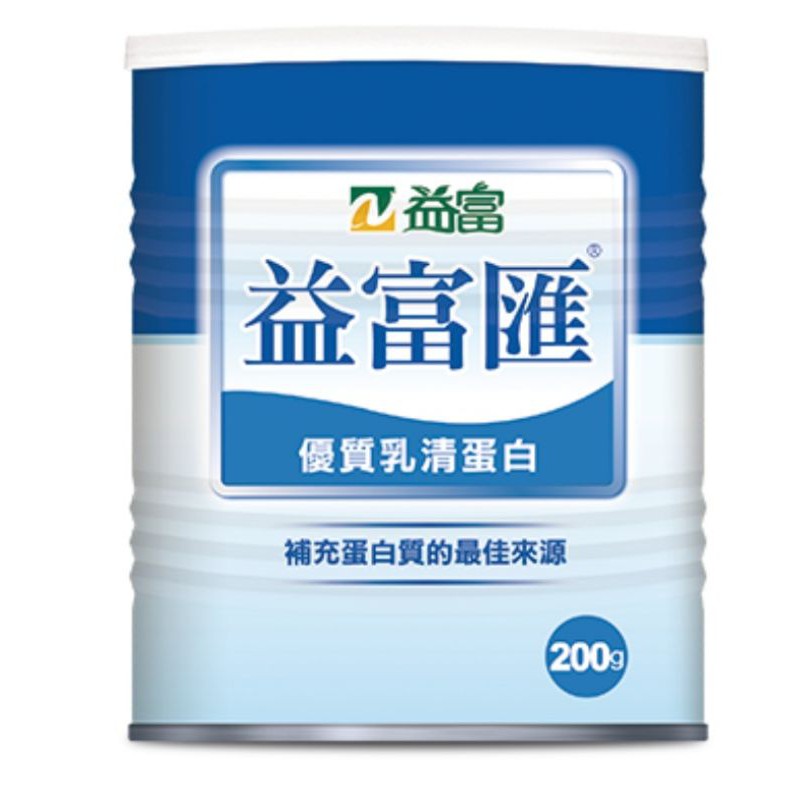 益富 益富匯 優質乳清蛋白 200公克/罐 特價 運動可用