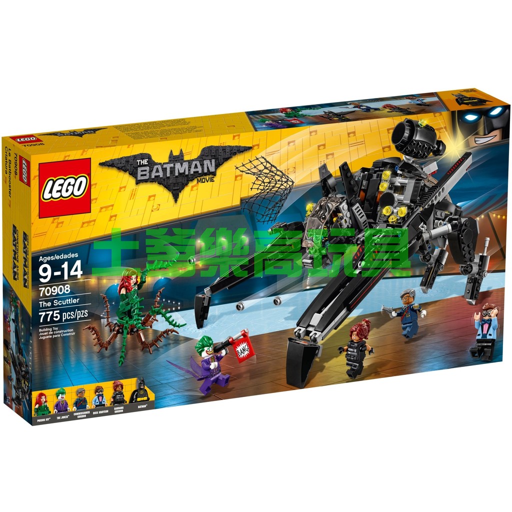 好好玩樂高 2017 LEGO 70908 樂高積木 BATMAN MOVIE 蝙蝠俠系列 蝙蝠疾行者