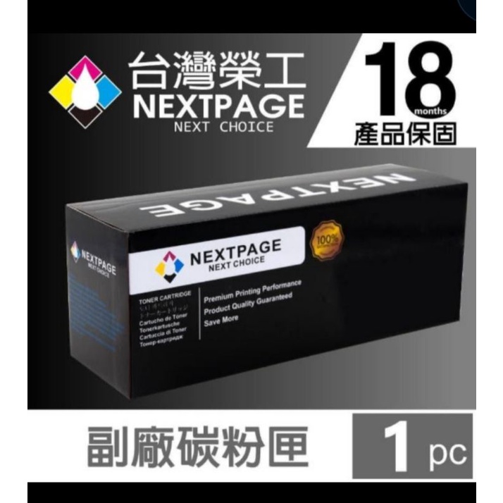 台灣榮工碳粉匣 Ptt Dcard討論與高評價網拍商品 2021年10月 飛比價格