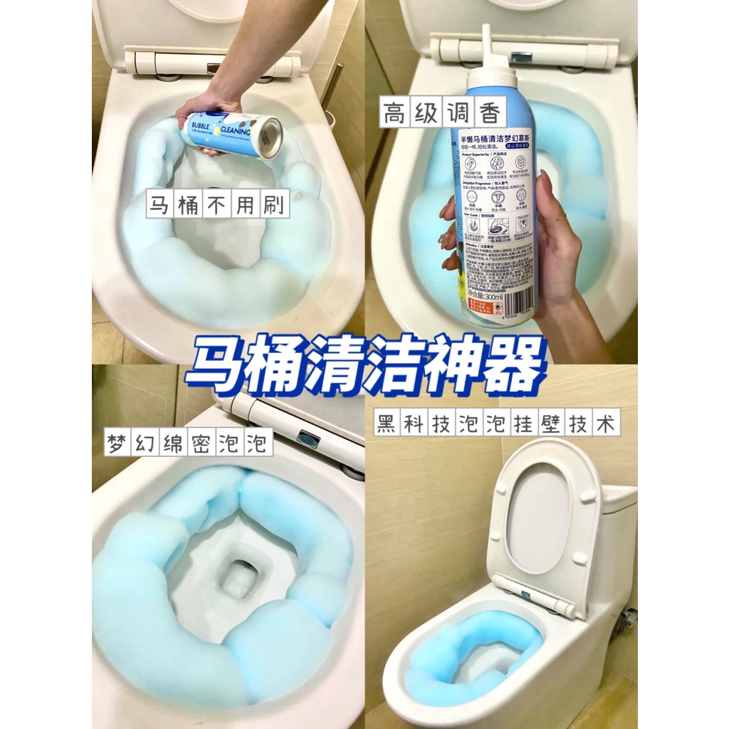 半懶慕斯馬桶清潔劑自動廁所除臭除尿垢去漬去異味神器潔廁劑家用清香型潔廁劑300ml泡泡溶解技術快速清潔馬桶