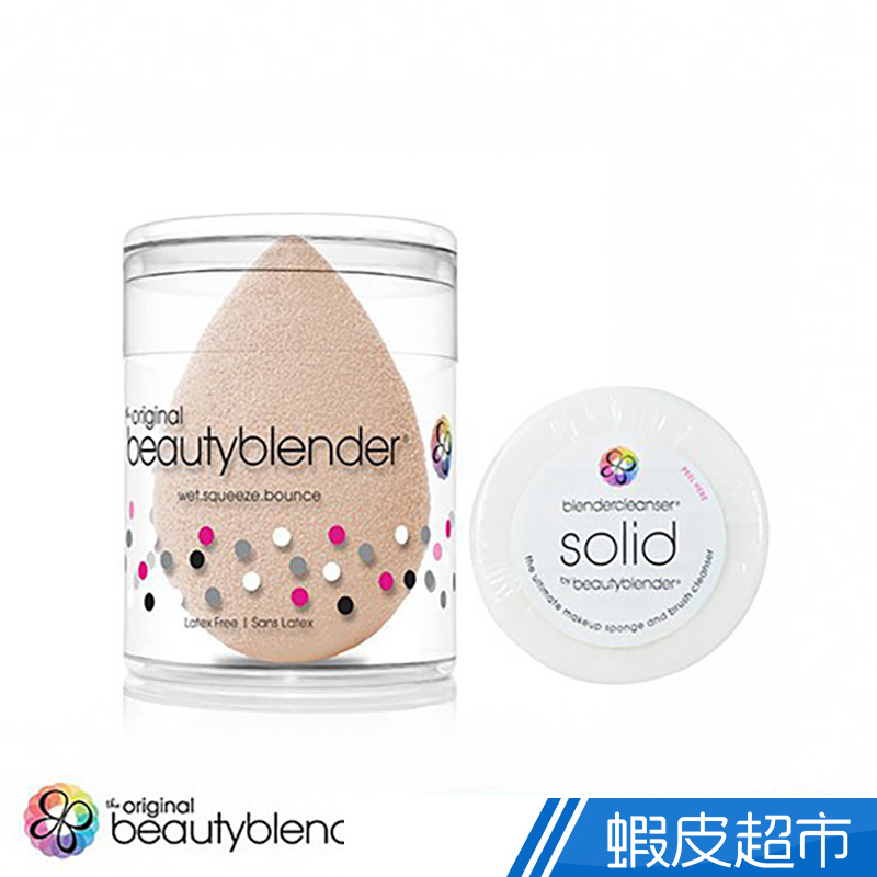 beautyblender 原創美妝蛋-美膚裸限量超值組(蛋+清潔皂-白色0.5oz)  現貨 蝦皮直送