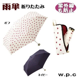 ❈花子日貨❈日本 W.P.C 浪漫愛心 超輕量 抗UV 晴雨二用 折疊傘 WPC傘 雨傘