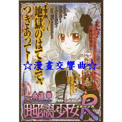 地獄少女漫畫 Ptt與dcard推薦網拍商品 22年1月 飛比價格