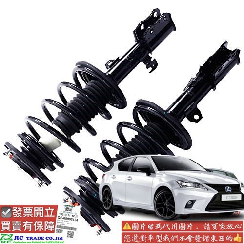 Lexus Ct0h避震器 拍賣 評價與ptt熱推商品 21年6月 飛比價格