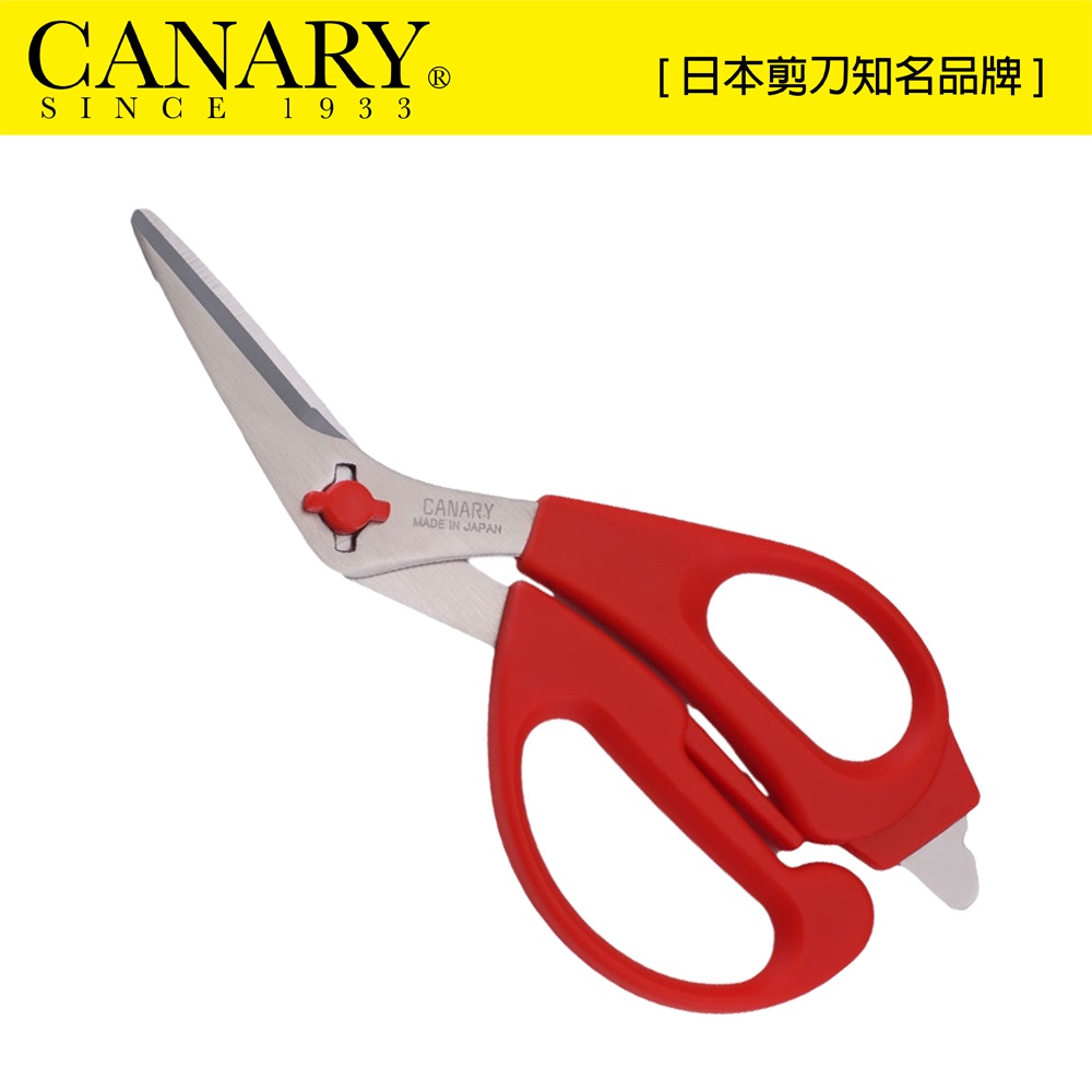 【日本CANARY】可拆洗式廚房剪刀 FK-190