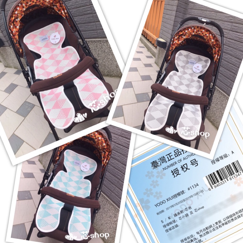 ☆芯shop☆現貨 正版YODO XIUI可水洗 3D 透氣網眼 嬰兒 推車墊 安全座椅墊 汽座墊 推車涼蓆