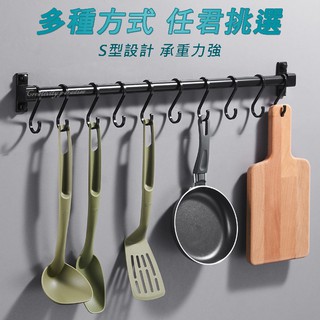 鋁掛鉤架 兩款 50cm 60cm 廚房太空鋁餐具掛架 收納架 掛桿掛勾架 不能超取☆豪麥網☆