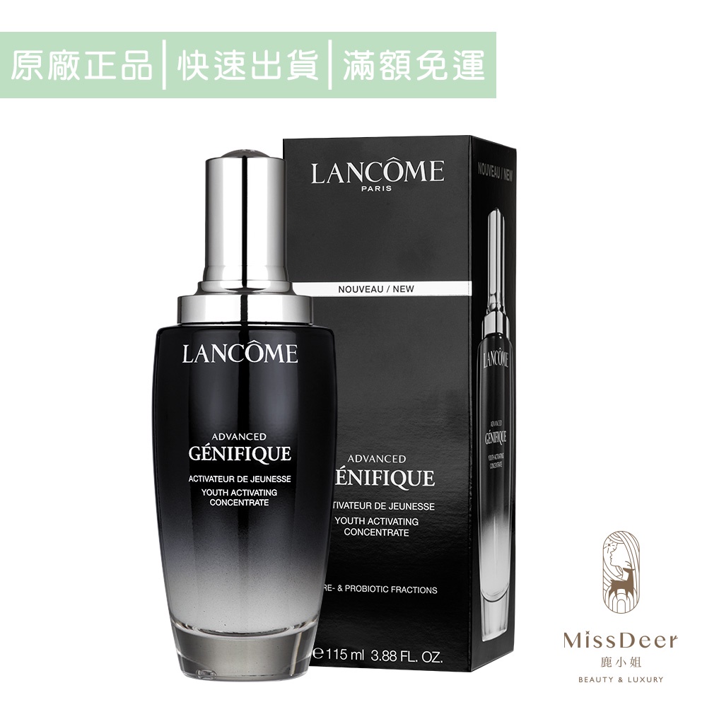 LANCOME蘭蔻 超未來肌因賦活露115ml (鹿小姐美妝) 國際航空版 小黑瓶 精華液 修護 滋潤 保濕 即期