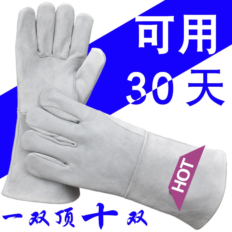 防護手套 電焊手套 焊接手套 防燙手套 隔熱手套 加厚耐磨耐高溫工業手套