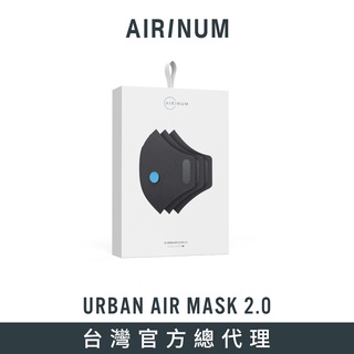 瑞典Airinum Urban Air Mask 2.0 口罩替換濾芯 (三片裝)