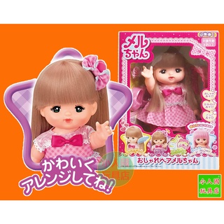 小美樂娃娃 新款 長髮小美樂 綁頭髮_51571 日本幼兒園最愛的娃娃 永和小人國玩具店