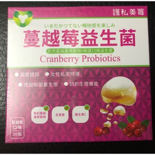 《特價》 菌寶貝 蔓越莓益生菌 益生菌 台灣生產