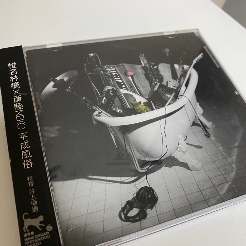 椎名林檎/平成風俗(二手) | 蝦皮購物 椎名林檎/平成風俗(二手) | 蝦皮購物