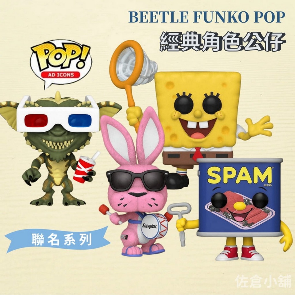 現貨 日本 正版 BEETLE FUNKO POP 擺飾 公仔｜居家裝飾 收藏品 勁量電池 海綿寶寶 富士通販