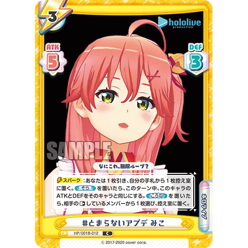 【米樂不思蜀貓咪桌遊】HP/001B-012 C 櫻巫女 Hololive Rebirth 0期生 零期生