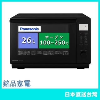 【日本牌 含稅直送】Panasonic 國際牌 NE-MS268 26L 微波爐 蒸氣烤箱 2021最新