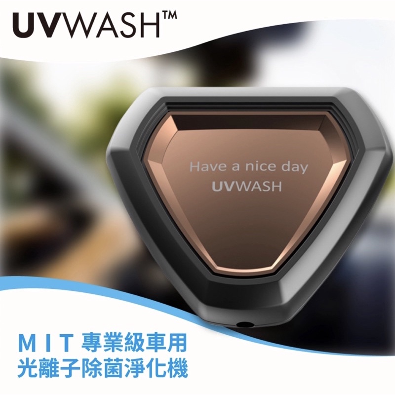 ✅已預訂✅二手 UVWASH 車用mini光離子除菌淨化機-黑色