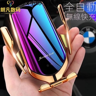 {現貨免運}小帥手機平板周邊現貨 車載無線充 汽車手機支架 快充 導航支架智慧紅外感應車載無線充 魔夾R1自動張夾車載