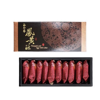 大甲裕珍馨 大甲人推薦 鳳凰酥禮盒 有蛋 附送禮提袋