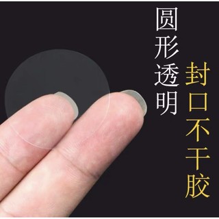 現貨 24小時出貨 2.5Cm PVC透明圓點型透明封口貼紙圓形封口標籤紙 1張48貼 月餅盒包裝盒封口貼