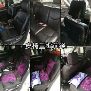 鈴木 Suzuki Swift 皮椅 更新 重編