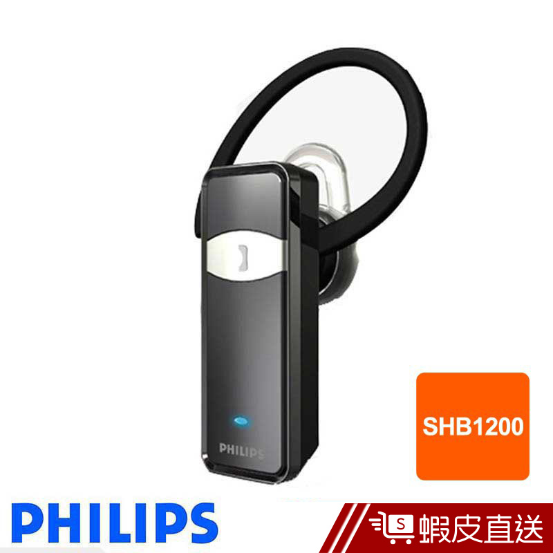 PHILIPS 飛利浦 單聲道藍牙耳筒SHB1200  現貨 蝦皮直送