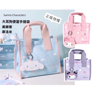 現貨❤️大耳狗便當袋手提袋MINISO名創優品外出提袋三麗鷗聯名款學生收納袋便當盒
