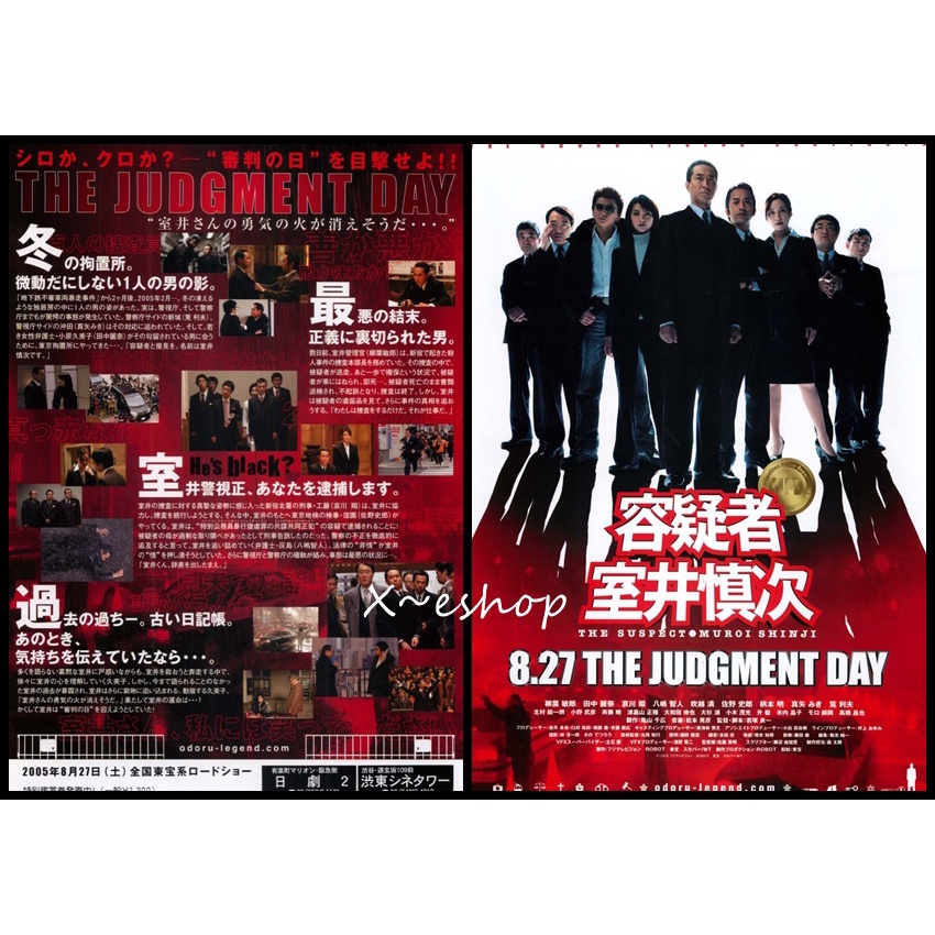 柳葉敏郎cd Don Den お1人様1点限り