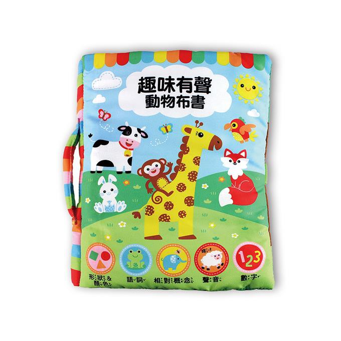 風車 趣味有聲動物布書 動物園-寶寶最愛的磨牙布書 0-3歲互動遊戲搖鈴布書 晚安小兔子枕頭書