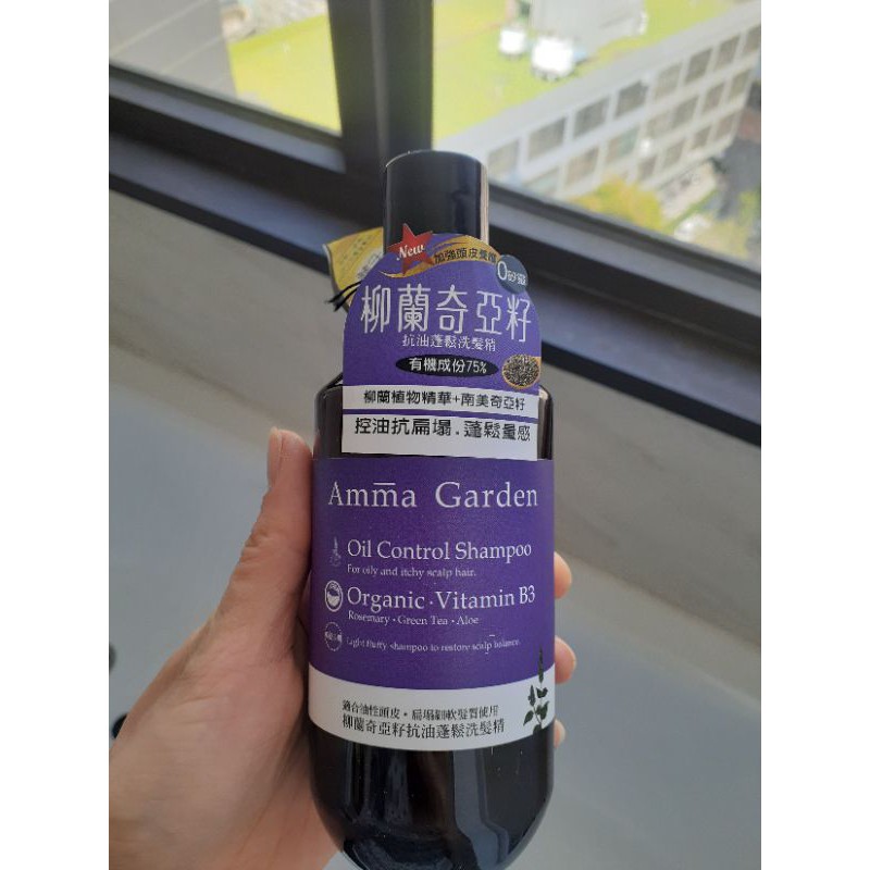 加購全聯禮券可免運 艾瑪花園柳蘭奇亞籽抗油蓬鬆洗髮精控油抗扁塌300ml 蝦皮購物
