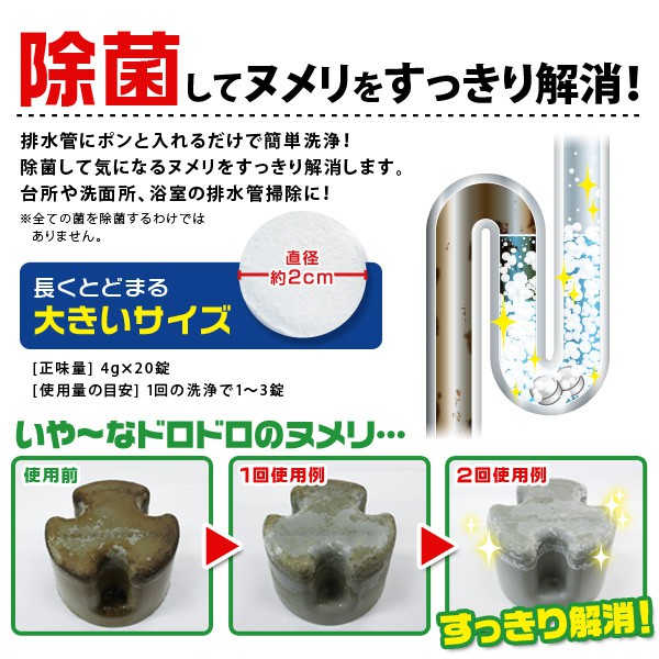 現貨24hr出貨日本製aimedia 排水管發泡清潔錠水管清潔疏通 蝦皮購物