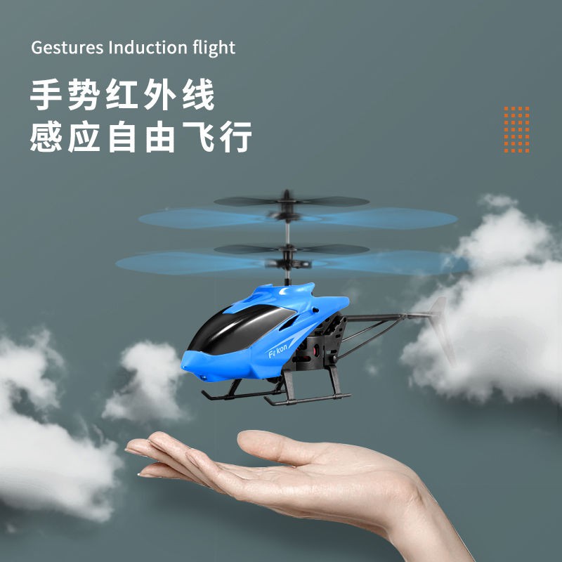 【台灣熱銷】無人機飛行器玩具男孩感應懸浮遙控飛機直升機可充電兒童學生禮物