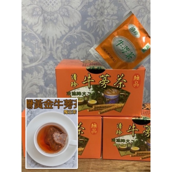 清珍牛蒡茶5g*20包/盒（10盒贈10包散包）