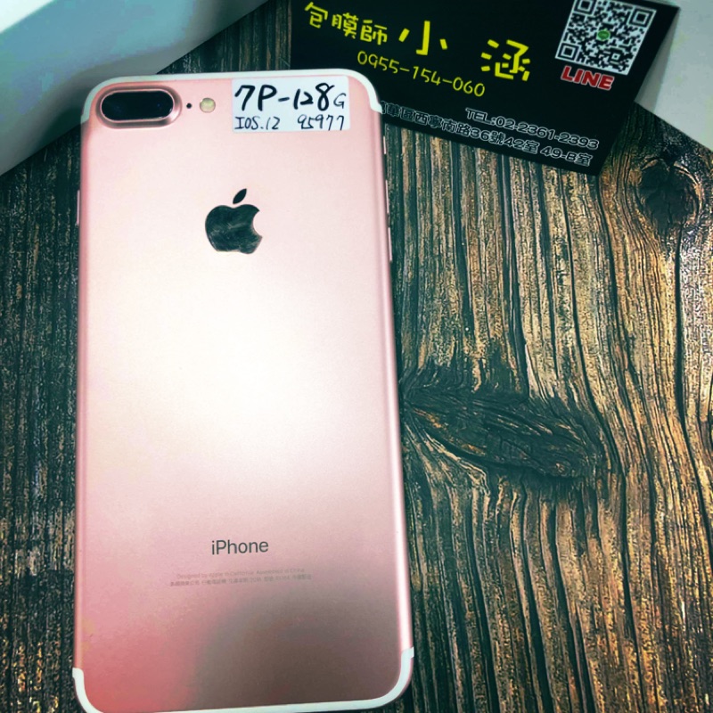 Iphone 7 Plus 128g 玫瑰金中古保固一個月實體店面安心有保障 買手機 平板加贈日本旭硝子保護貼 蝦皮購物