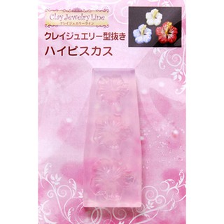 ✿粉紅豬✿～【日本製】382 日清 黏土模具 滴膠模具 UV膠模具～槿花 扶桑花