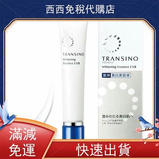 日本transino美白精華液的價格 比價撿便宜