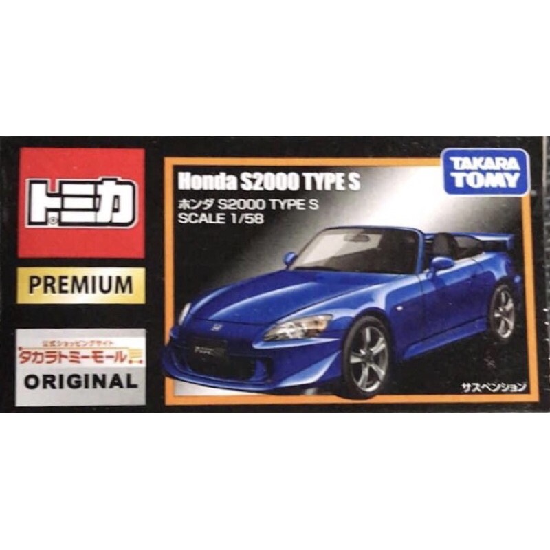 姆仔fun玩具 多美tomica 無碼original Honda S00 Type S 頭文字d 神之手 蝦皮購物