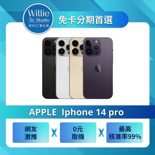 Image of 手機分期 免卡分期 Iphone14 Iphone14pro Iphone13 分期 無卡分期 手機分期付款