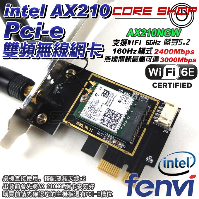 酷銳科技fenvi Intel Ax210 Pci E雙天線 桌上型電腦無線網卡 藍芽5 2 Wifi 6e 6ghz 蝦皮購物
