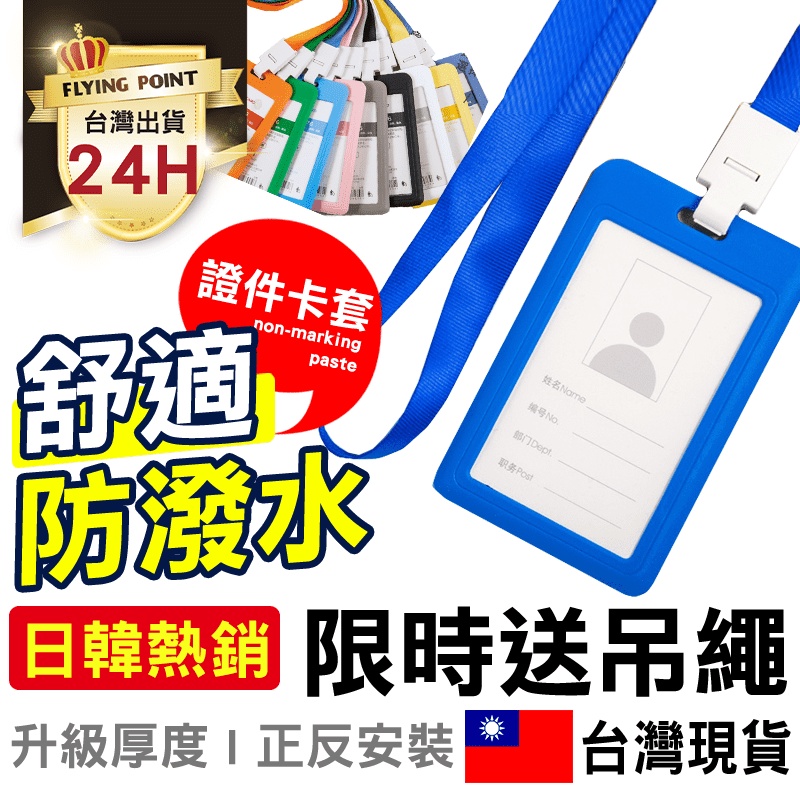 【簡約證件吊牌】  捷運卡夾 證件掛牌 品味證件夾 識別證套 吊繩掛牌 證件吊牌【D1-00235】