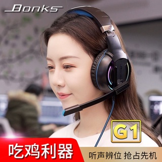 現貨۩Bonks G1電腦耳機頭戴式臺式電競游戲耳麥手機有線帶話筒超重低音