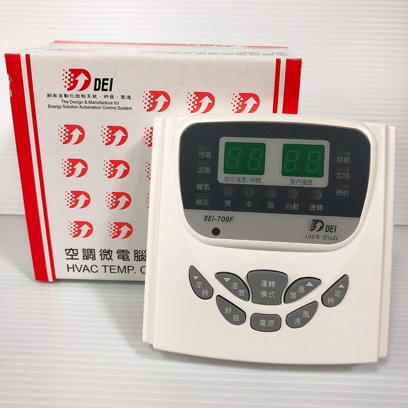 DEI 得意溫控 微電腦溫度控制系統 DEI-708F （非專業人員請勿自行更換）