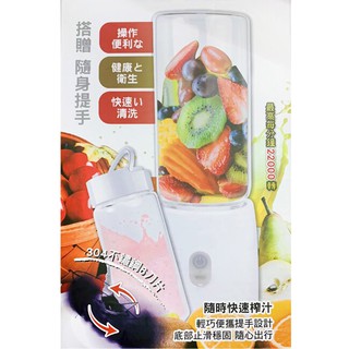 現貨~ paddy 臺菱 PD-JR3 迷你隨身2ni1電動榨果汁杯 400ml 果汁機 榨汁機 隨身瓶 調理機 保固