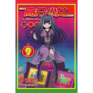 押切蓮介的價格推薦 21年8月 比價撿便宜