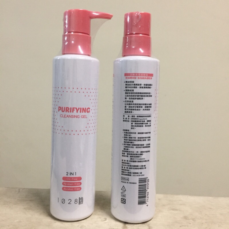 1028 甜橙泡泡卸妝露 200ml -賣場另有銷售 1028 眼唇卸妝 洗面乳 卸妝油 睫毛膏 卸妝乳